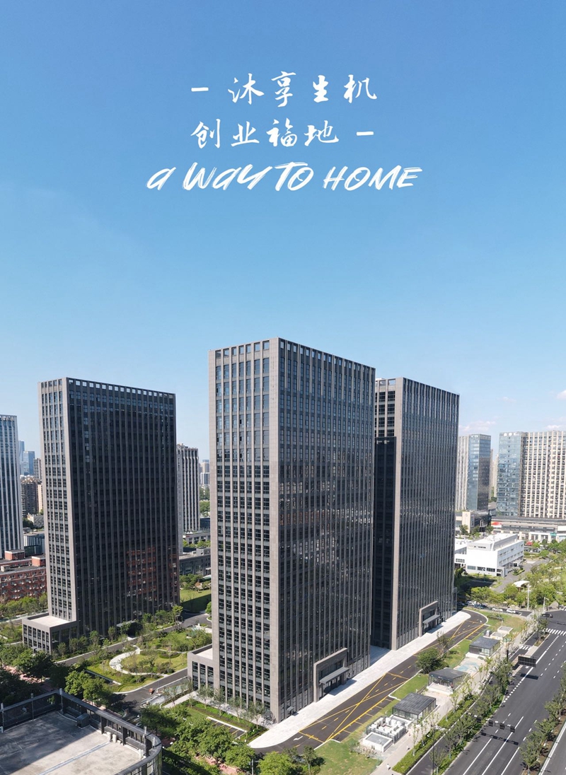沐享生機 創(chuàng)業(yè)福地 春風(fēng)科創(chuàng)園邀您共創(chuàng)未來！