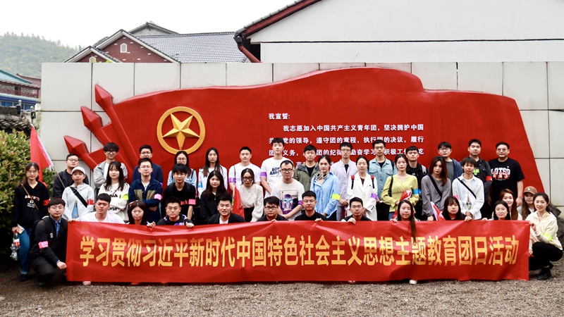 集團(tuán)第二團(tuán)支部開展“五四精神傳薪火，主題教育進(jìn)行時(shí)”主題團(tuán)日活動