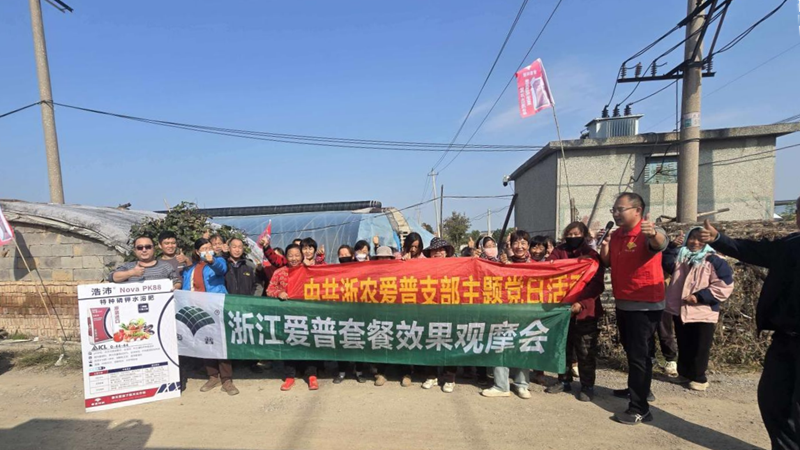 愛普科技黨員服務(wù)隊在山東壽光舉辦現(xiàn)場觀摩會