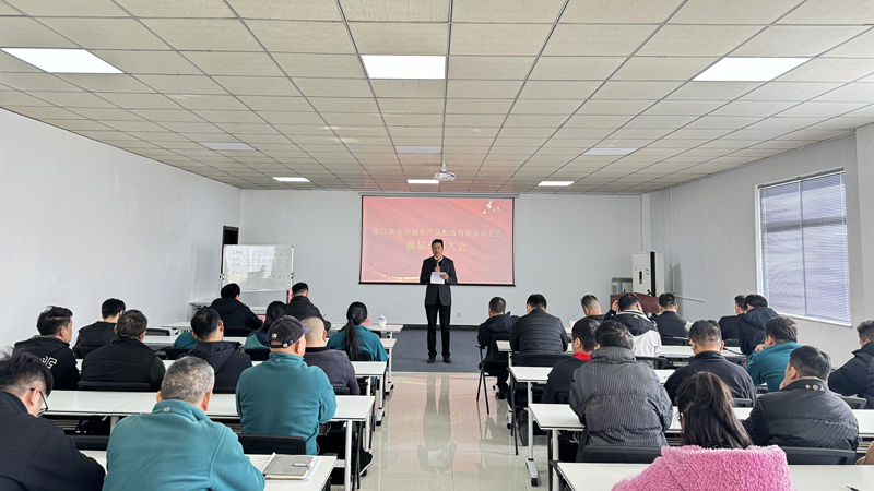 浙農(nóng)華盛第二屆工會(huì)委員會(huì)換屆大會(huì)順利召開