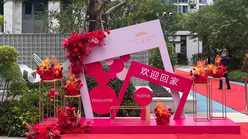 寧望府項(xiàng)目順利通過(guò)竣工綜合驗(yàn)收